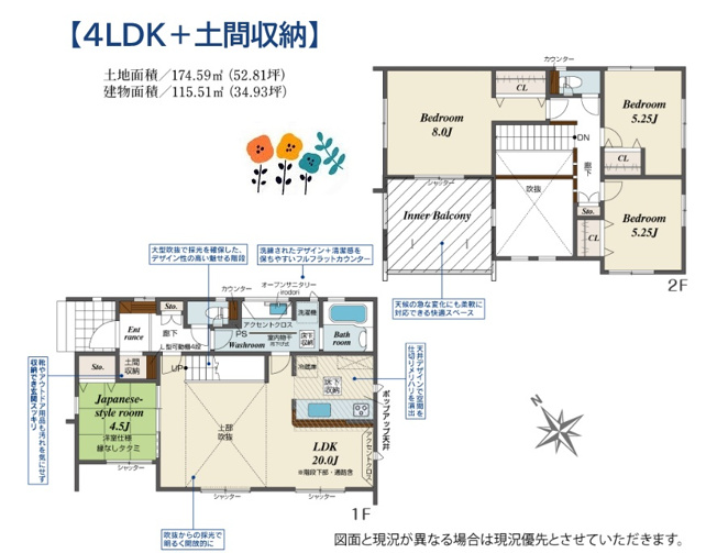 【間取り】 | 吹抜からの採光で明るく開放的なリビングは広々20帖◎　　　　
玄関には土間収納があり、靴やアウトドア用品も汚れを気にせる収納できます♪