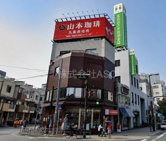 山本珈琲九条直売所