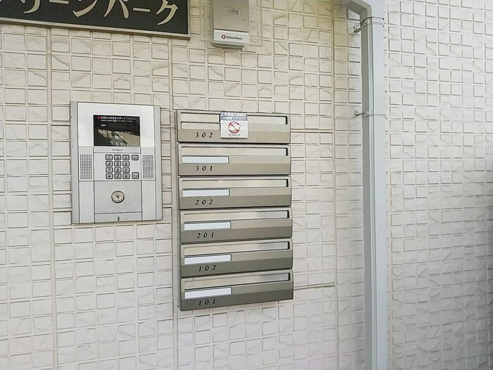 グリーンパークのその他共用部分