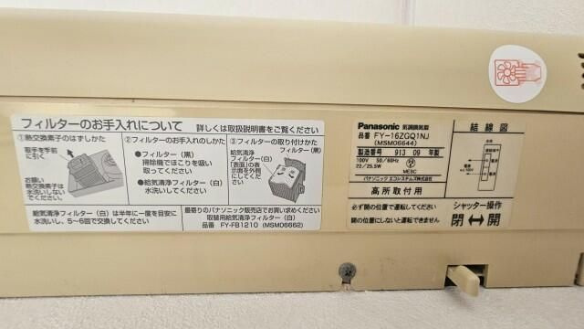 サンモール白鳥の設備