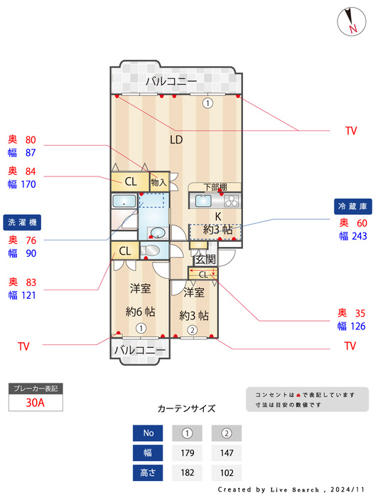 第2コスモスヴィラのその他|間取り図（目安寸法）