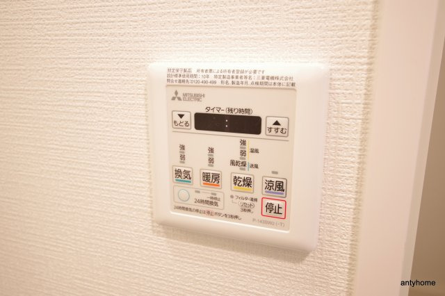 エスリード大阪城テラス　仲介手数料無料の設備