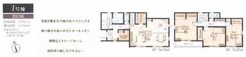 鎌倉市手広3丁目　新築戸建全3棟　1号棟の間取り