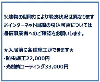 【内装】 | ステージファースト代々木
