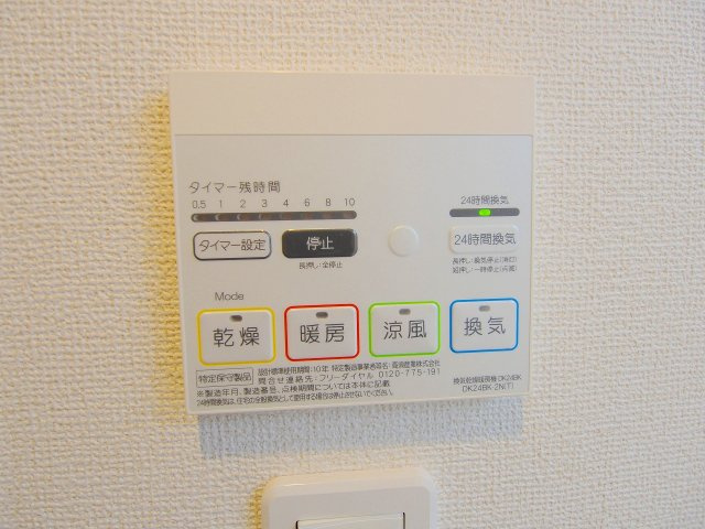 オルテンシアⅢの設備