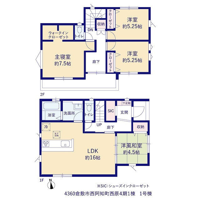 倉敷市西阿知町西原の新築一戸建