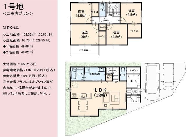 【土地図＋建物プラン例】の画像