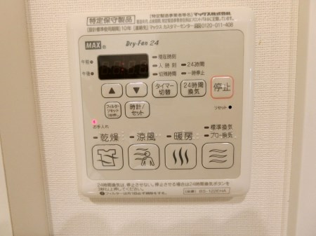 【設備】ＦａｒＷｉｓｔｅｒｉａ