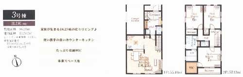 鎌倉市手広3丁目　新築戸建ぜ　3号棟の間取り