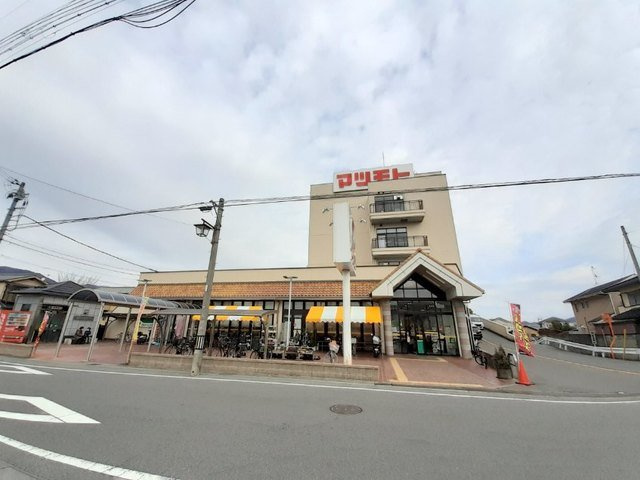 【周辺】 | コンコルディア | スーパーマツモト中央店まで700m