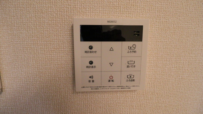 ラフィネ宿河原の設備|給湯リモコン