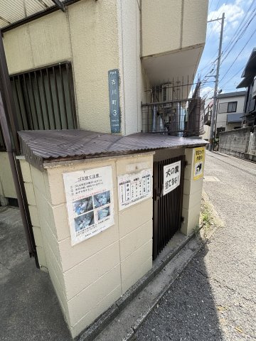 隆生ハイツのその他共用部分