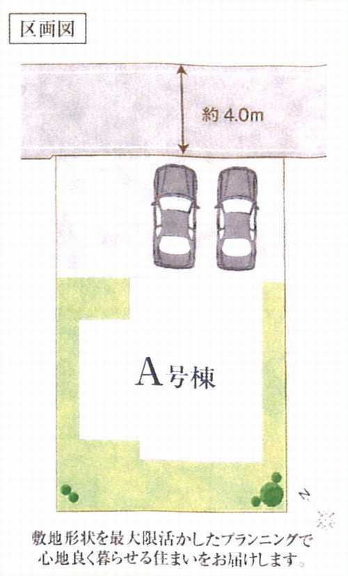 鎌倉市今泉台7丁目　新築戸建て　A号棟の区画図