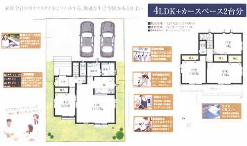 鎌倉市今泉台7丁目　新築戸建て　A号棟の間取り