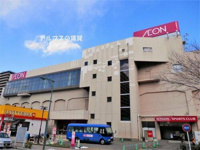 イオン天王町店まで1700m