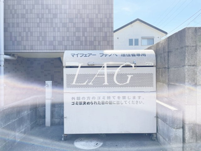 【その他】 | マイフェアー淵野辺