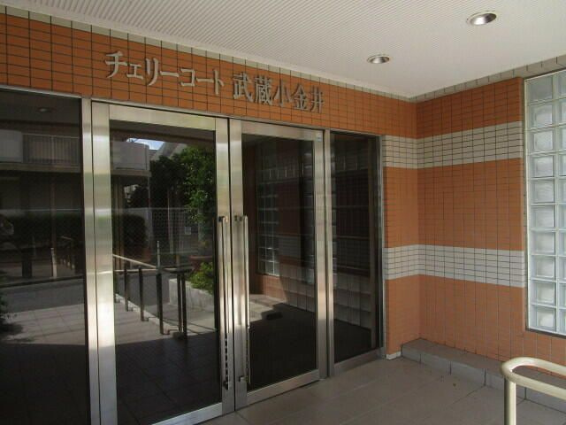 チェリーコート武蔵小金井のエントランス