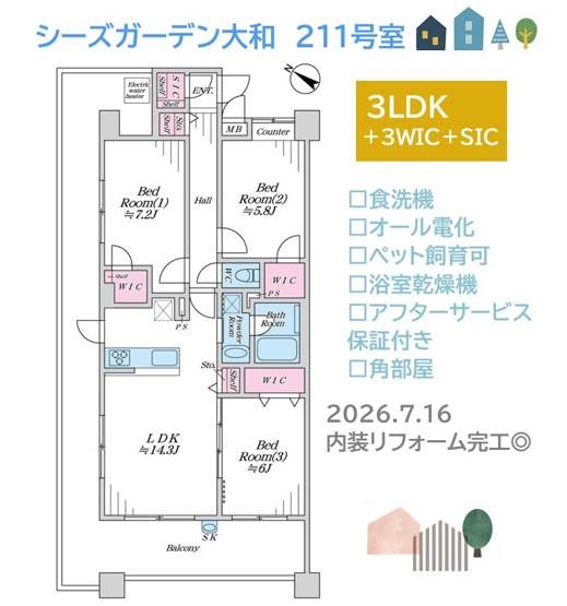 【間取り】 | ３ＬＤＫに３か所のＷＩＣを備え収納力にも配慮した間取りです◎
全居室に窓があり、光と風を取り込みやすい住空間です。