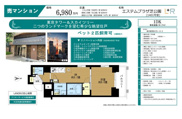エステムプラザ芝公園　仲介手数料無料＋40万円現金プレゼント中の画像