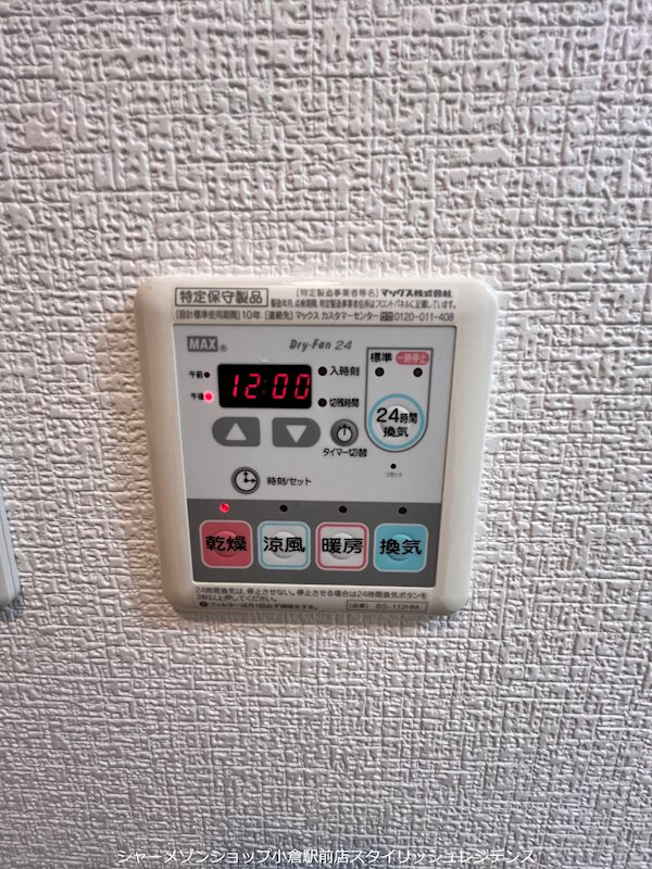 ブランボヌール小倉の設備