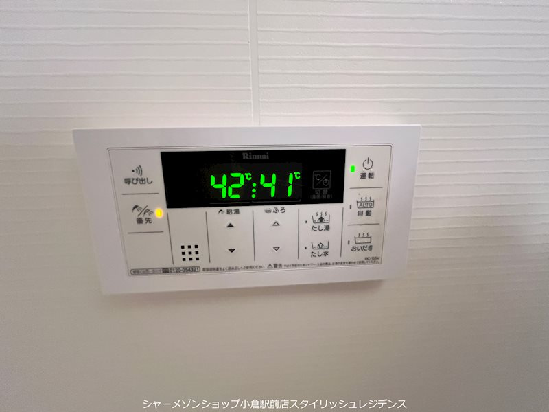 ブランボヌール小倉の設備