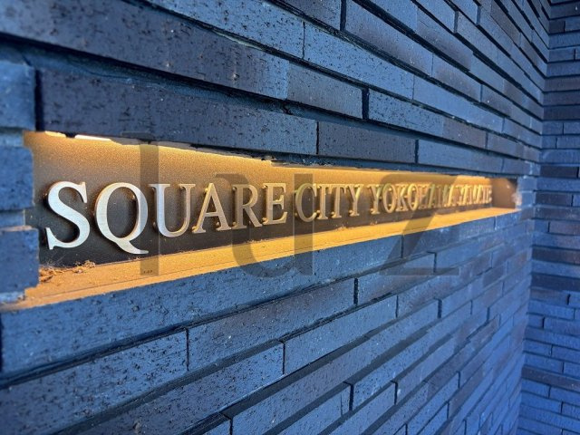 スクエアシティ横濱山手のその他|マンションプレートです