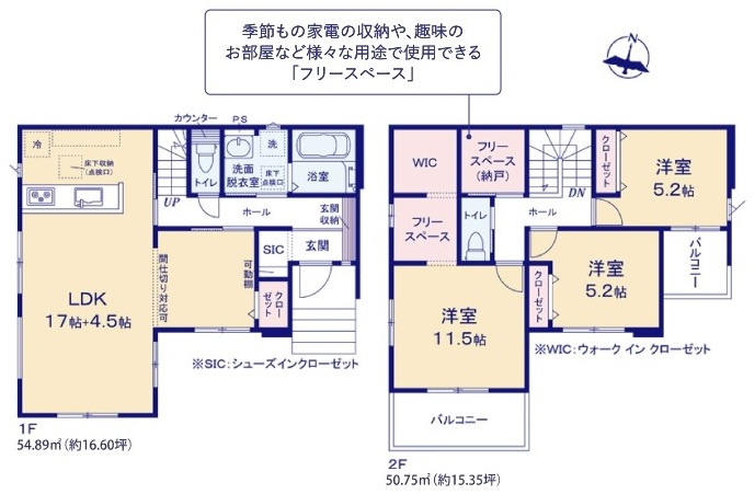 つくば市東光台　2期　新築戸建て　2号棟の間取り|間取り図です♪
実際の空間の広さや陽当たり、風通しなどは現地でご確認できます♪