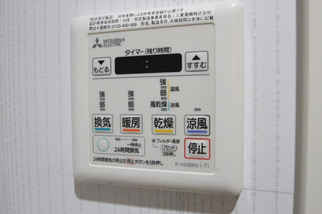 【浴室】 | 風河 | 浴室換気乾燥機