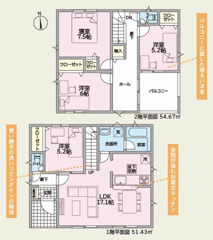 【間取り】 | 沼津市沼北町第4　新築一戸建て　1号棟