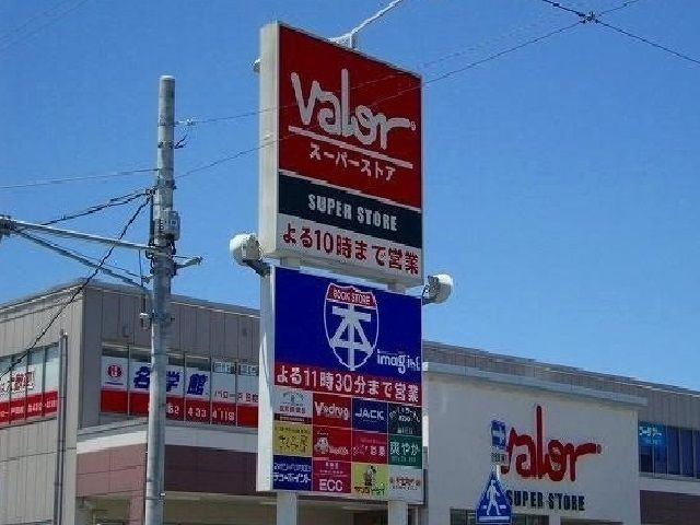 ハピネスの周辺