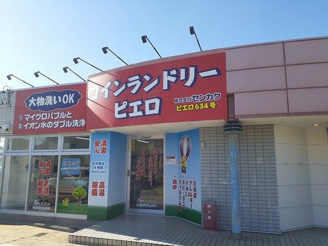 ハピネスの周辺