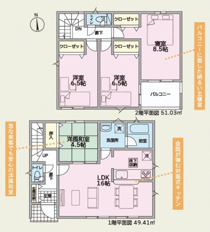 【間取り】 | 沼津市沼北町第4　新築一戸建て　3号棟