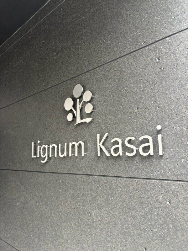 Lignum葛西のロビー