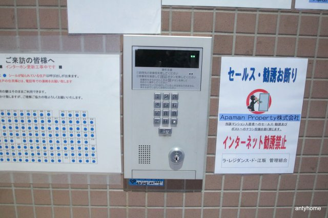 ラレジダンスド江坂　仲介手数料無料のセキュリティ