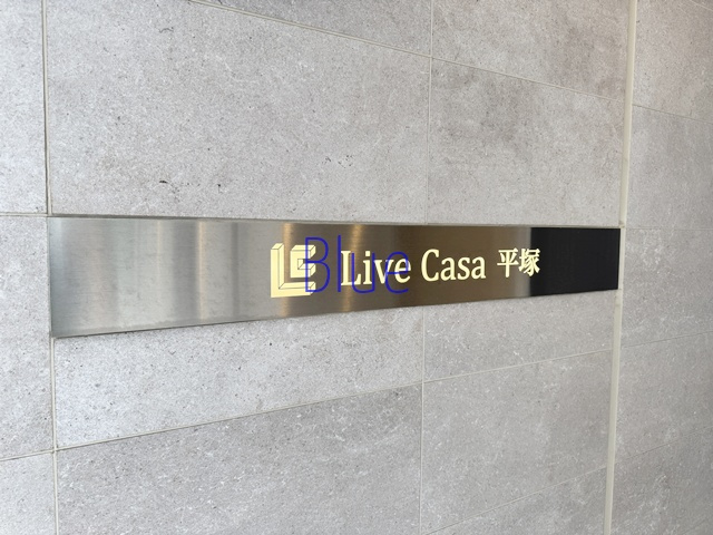【その他】 | ＬｉｖｅＣａｓａLive Casa平塚 LiveCasa平塚　リブカーサ  