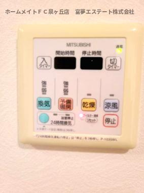 【設備】 | YF泉ヶ丘