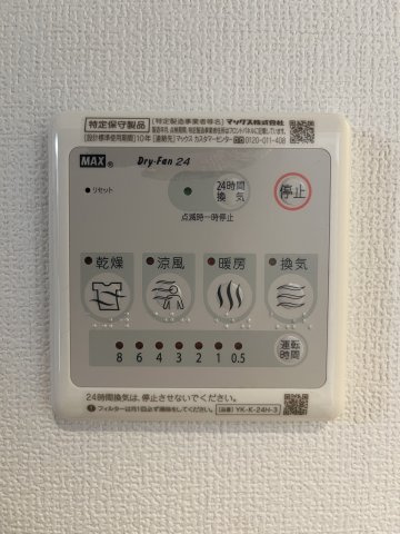 【設備】クレール矢賀駅前 