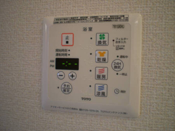 サンライズ柄沢 西館の浴室|浴室換気乾燥機