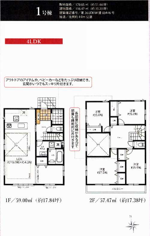 鎌倉市玉縄4期　新築戸建全2棟　1号棟の外観パース