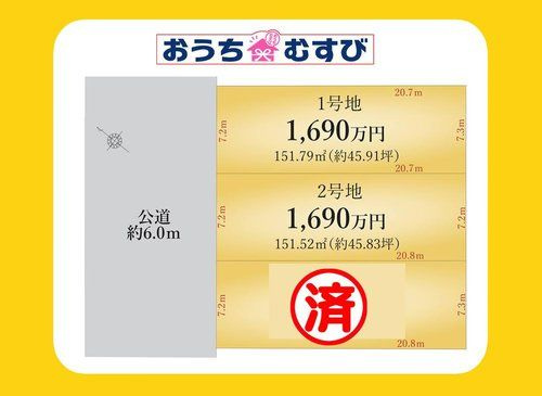 春日井市岩成台5期(全3区画)の区画図