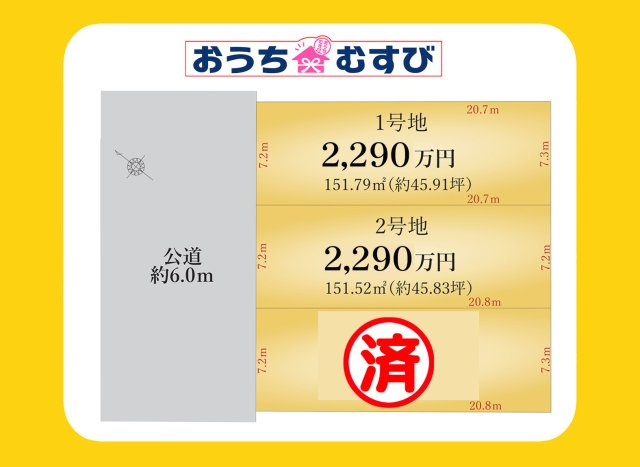 春日井市岩成台5期(全3区画)