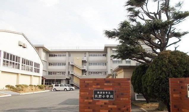 サンシティの周辺|荻野小学校まで653m