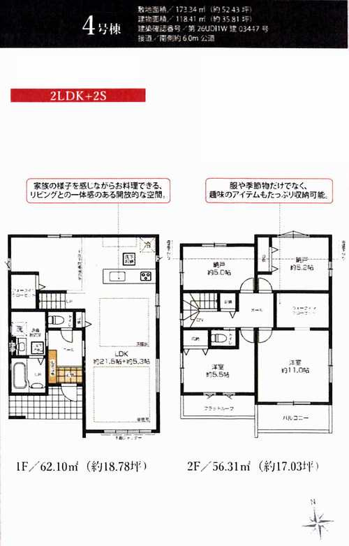 鎌倉市玉縄4期　新築戸建全2棟　4号棟の外観パース
