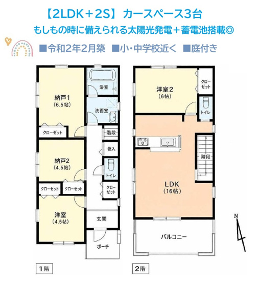 【間取り】 | 2LDK＋2S外からの視線を気にせずくつろげる2Fリビング◎　　　