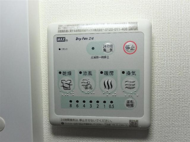 アンベリール・ヴィラⅡの設備|浴室乾燥機リモコン