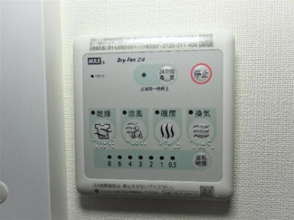 【設備】 | アンベリール・ヴィラⅡ | 浴室乾燥機リモコン