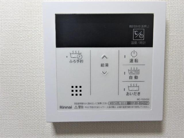 アンベリール・ヴィラⅡの設備|給湯器リモコン
