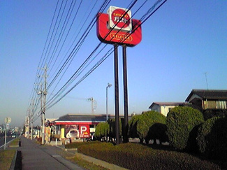 【その他】 | アンベリール・ヴィラⅡ | ガスト取手戸頭店（から好し取扱店）まで732ｍ