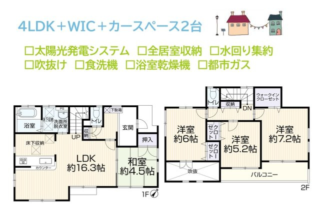 【間取り】 | 吹抜けが心地よい開放感を演出する４ＬＤＫの間取りプラン◎　　
家族のつながりを感じるリビング階段を採用した、コミュニケーションがとりやすい住まいです。