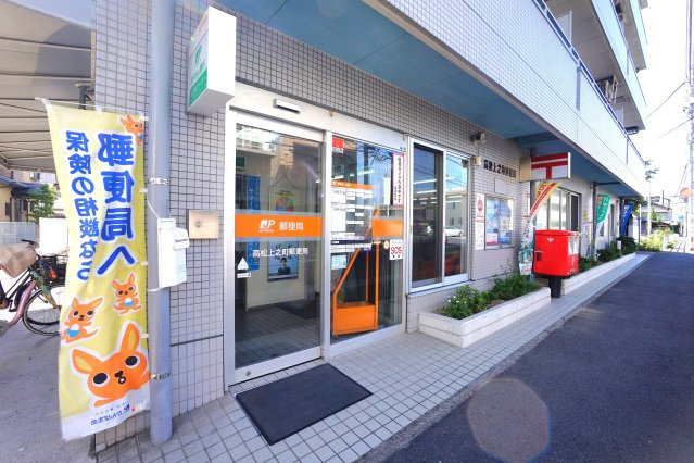 スピリア三条|郵便局